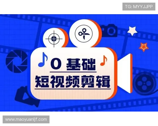 玩转短视频剪辑技巧打造爆款内容全流程指南新手到高手进阶实战教学 玩转短视频剪辑技巧打造爆款内容全流程指南新手到高手进阶实战教学
