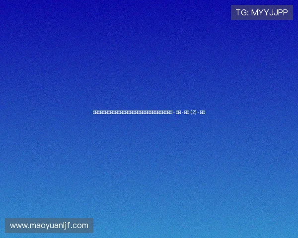 聚焦世界杯草坪专家访谈揭秘绿茵场养护背后的科技与匠心创新实践之道 - 副本 - 副本 (2) - 副本