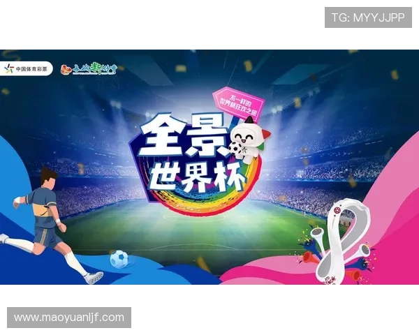 从初创到巅峰：世界杯足球发展与战术变革全景史