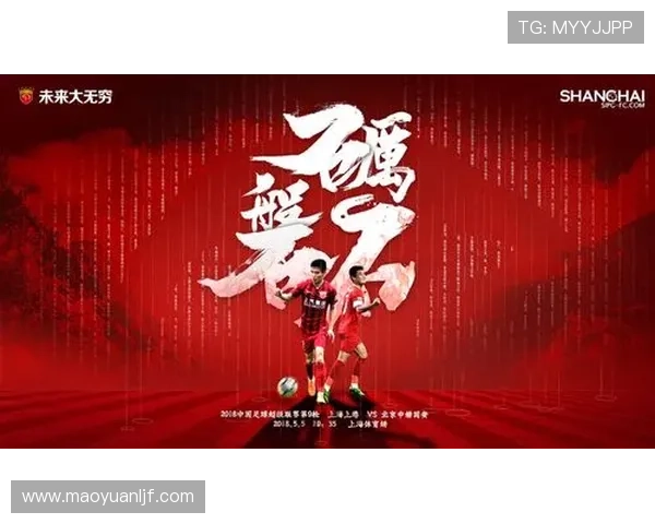 中超激战正酣上海上港迎战北京国安两队争夺争冠关键三分