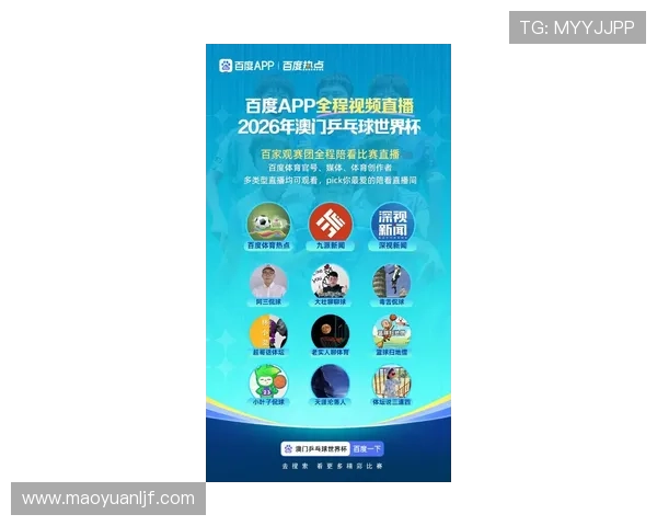 免费畅享全球体育赛事直播平台全方位体验立即观看最热比赛直播 - 副本 (3)